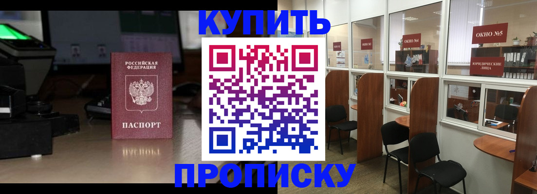 временная регистрация недорого в Истре