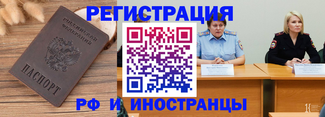 временная прописка в Истре