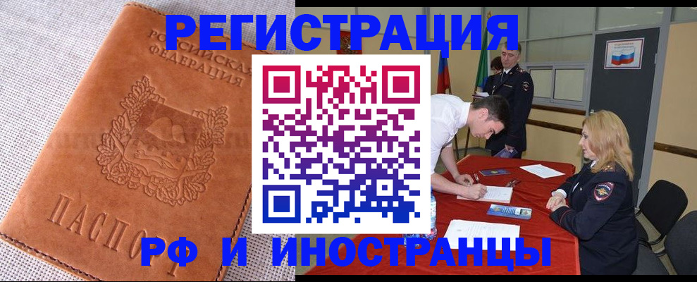 регистрация для школы в Истре